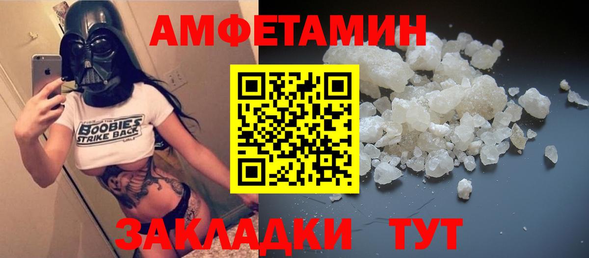 АМФЕТАМИН VHQ Североморск