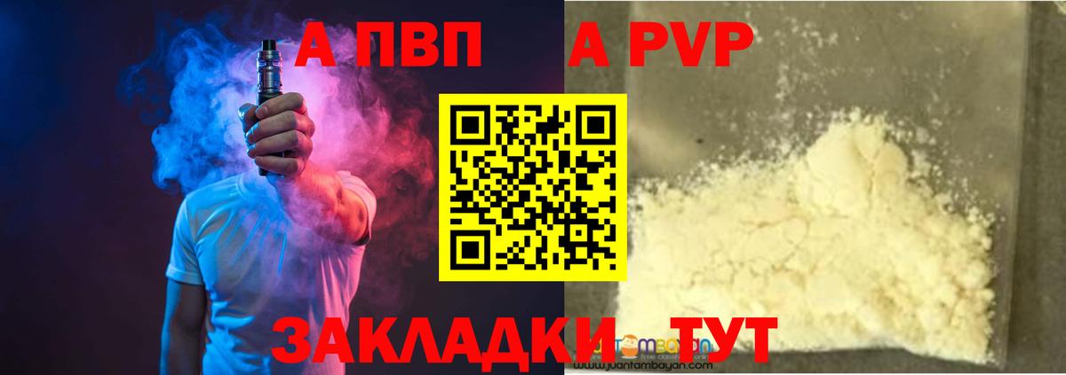 Североморск  Альфа ПВП крисы CK  Вход с VPN  A-PVP СК 