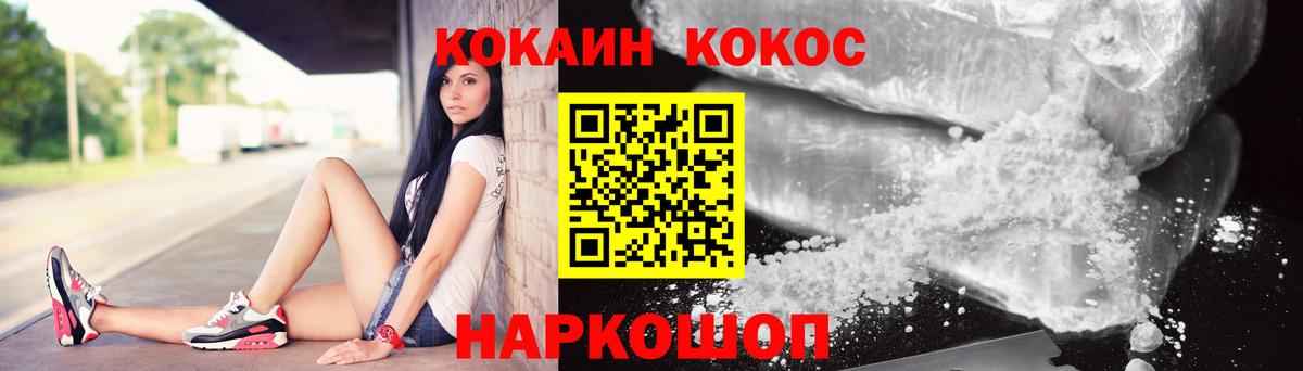 Cocaine Перу  Cocaine FishScale  КОКАИН  Североморск  Вход с VPN 