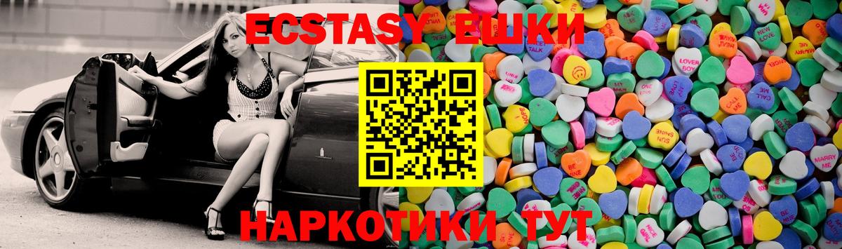 ЭКСТАЗИ 280 MDMA  hydra ТОР  Североморск  Вход с VPN  ЭКСТАЗИ таблы 