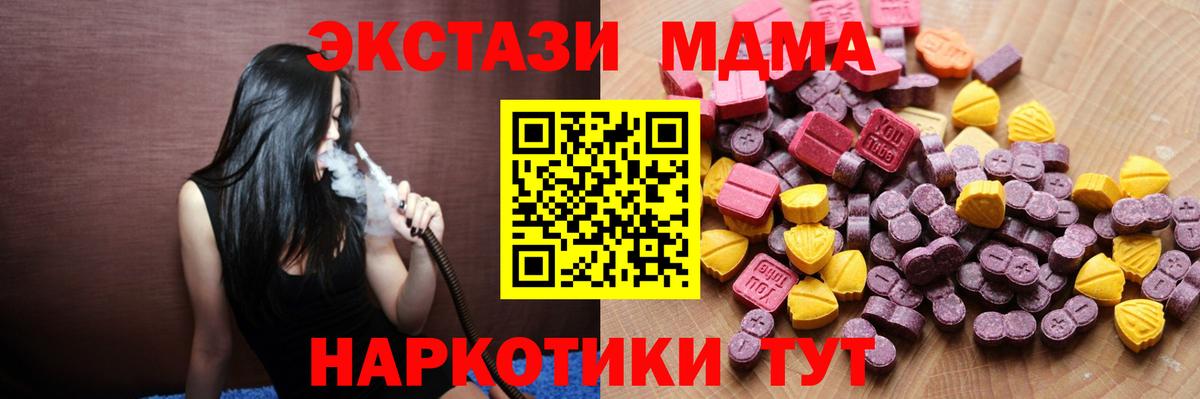 ЭКСТАЗИ 250 мг Североморск