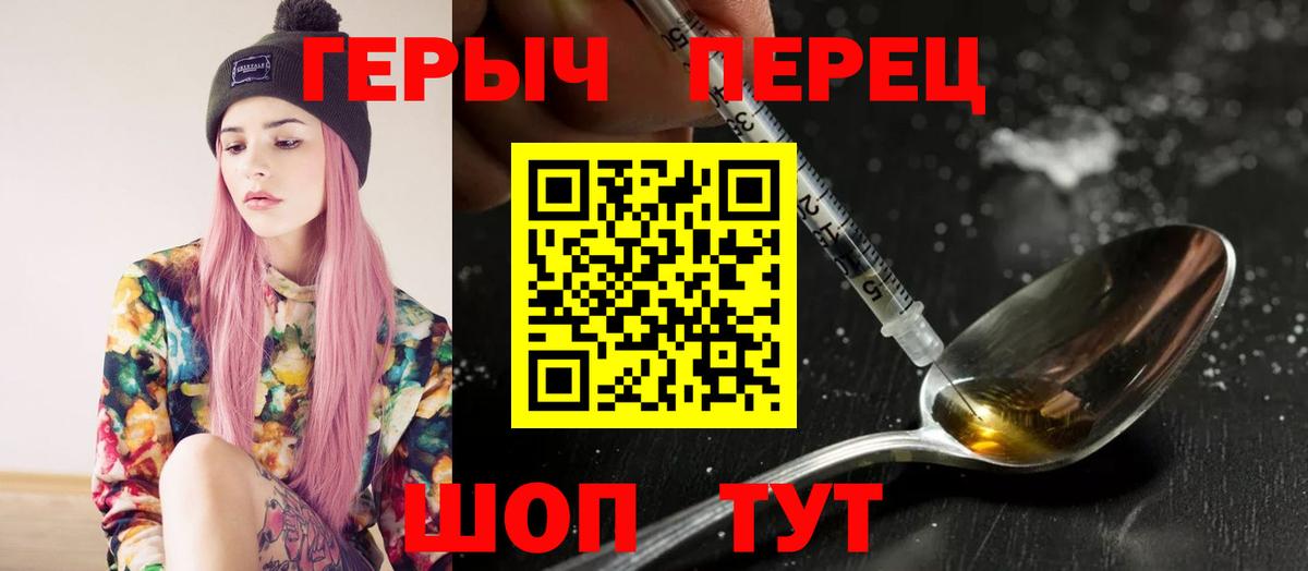 Североморск  Героин афганец  Вход с VPN 