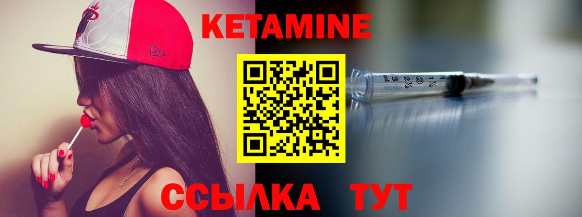 Североморск  КЕТАМИН ketamine  Вход с VPN 