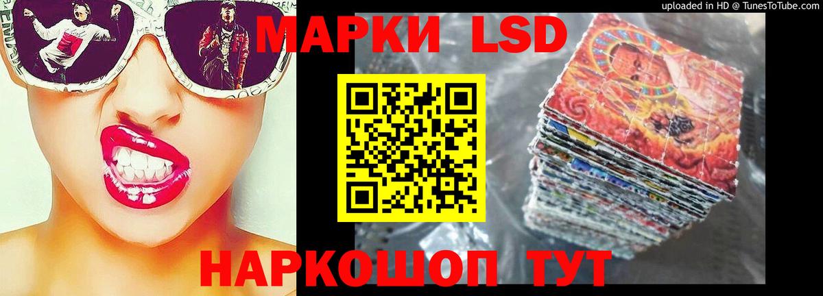 Лсд 25 экстази кислота Североморск