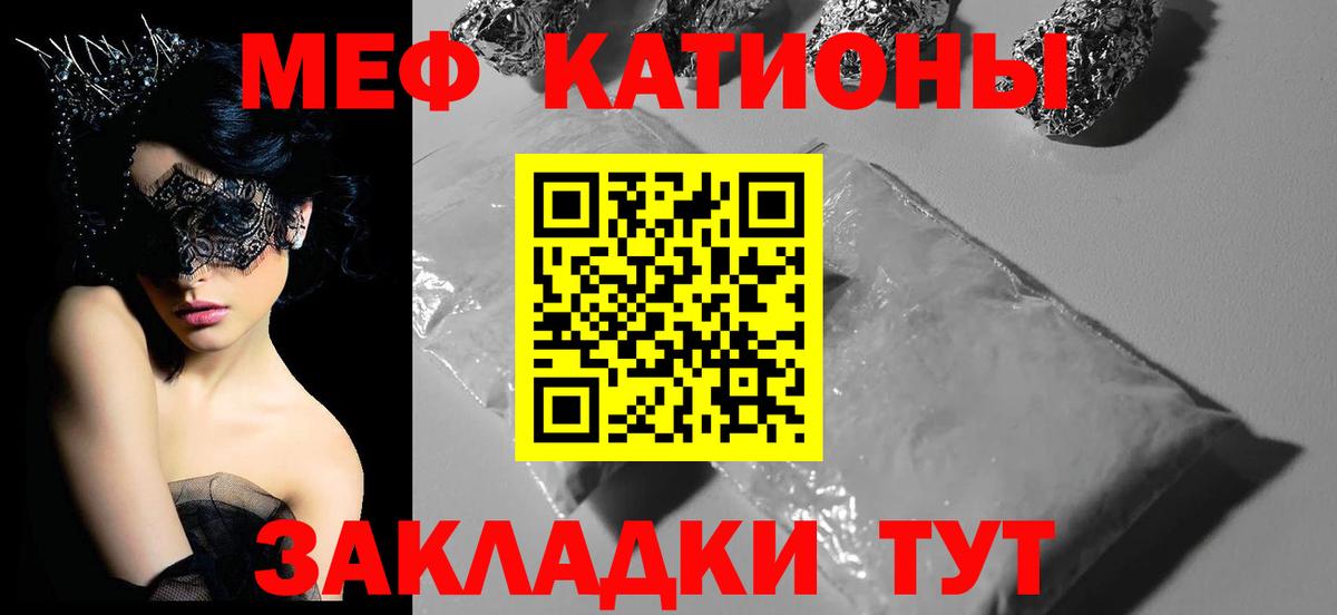 МЕФ VHQ  Мефедрон  Североморск  Меф mephedrone  Вход с VPN  МЕФ 