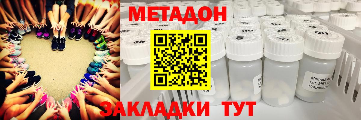 МЕТАДОН белоснежный Североморск