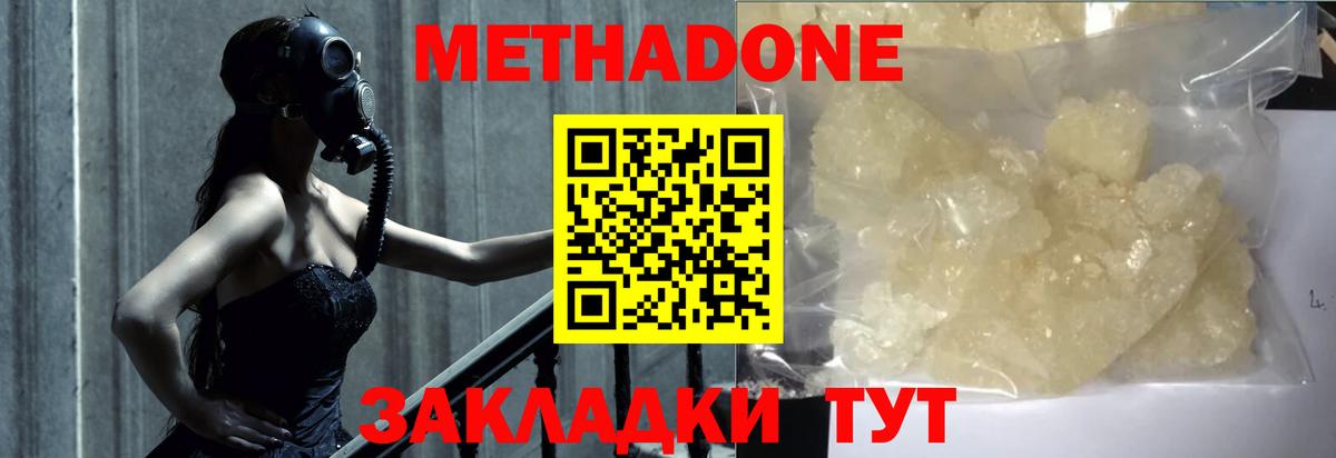 Североморск  Метадон белоснежный  Вход с VPN 