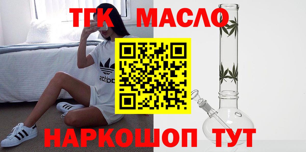 Дистиллят ТГК жижа Североморск